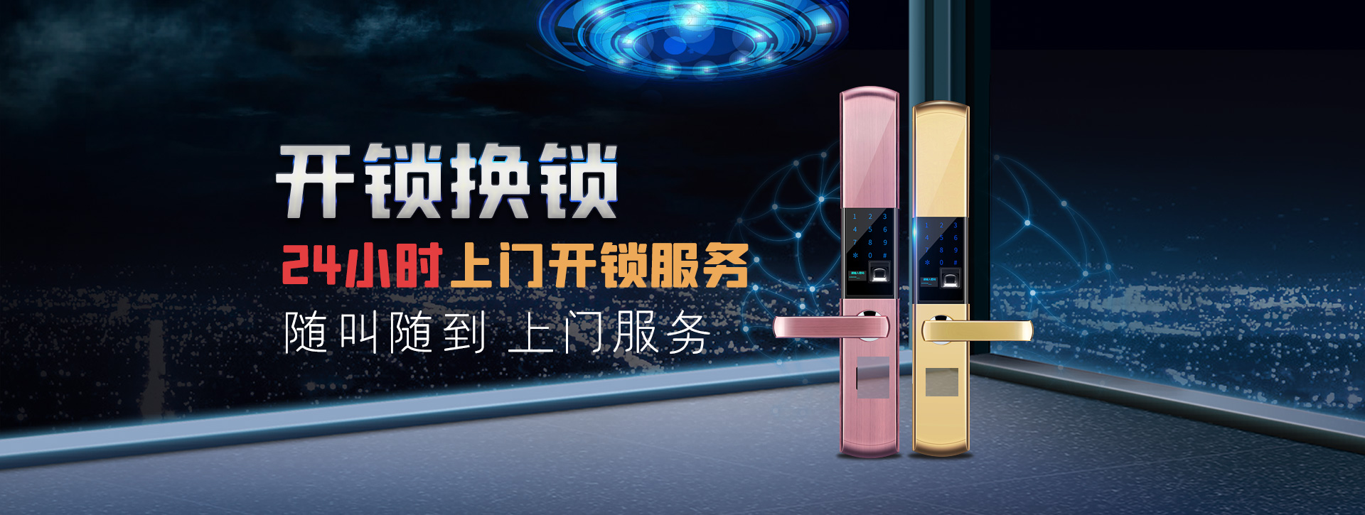 郑州金水区banner02